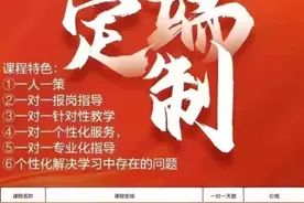 88.8万元天价一对一笔面课程？中公教育回应：不存在图片