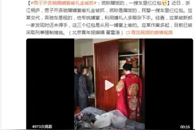 男子开奔驰蹭婚宴偷礼金被抓：谎称蹭饭的，一搜车里仨红包图片