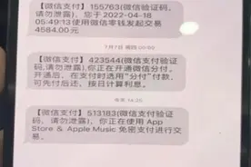 有人要“验证码”？别给！图片