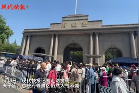 景区门票好抢、酒店价格回落，南京“五一”节后迎错峰出游热潮图片