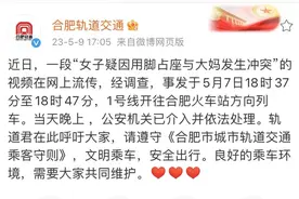 “女子用脚占座”？回应来了！图片