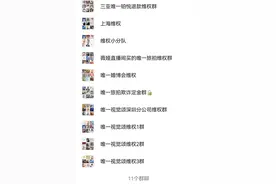 知名婚纱旅拍公司失联，消费者退款难！市监部门：企业资金链已断，可向法院起诉图片