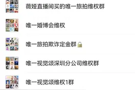知名婚纱旅拍公司失联，消费者退款难！市监部门：企业资金链已断，可向法院起诉图片