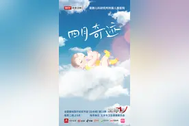 【预告】00后孕妈产检发现孩子发育异常，舍弃还是保留？图片