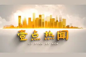 果然视频·壹点热闻丨十几元享高铁商务贵宾待遇！这羊毛能薅吗？图片