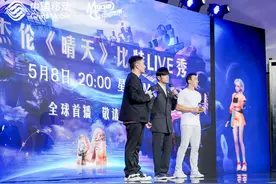 泰裤辣！周杰伦空降厦门，与20年老CP中国移动携手拓展元宇宙空间，刘畊宏也来了……图片