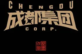 来势汹汹，《说唱巅峰对决》四大厂牌谁能走到最后？图片