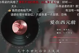 每天数十首“新作”面世！一夜之间，“AI孙燕姿”火遍全网图片