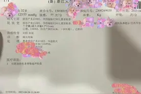 女子称生四胞胎后又怀四胞胎 最新回应:考虑到母体的健康 已终止妊娠图片