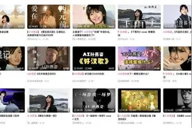 孙燕姿、周杰伦任你点歌，AI歌手引版权争议图片