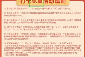 连续打卡365天全额退款？诱人的优惠背后是……图片