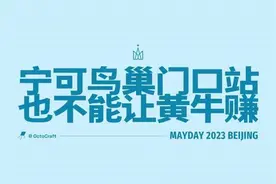 “五月天抢票”刷屏，“没有黄牛”才是演唱会该有的样子图片