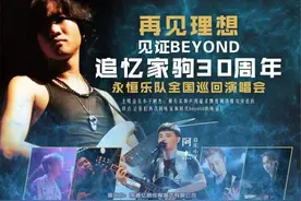 送福利！这场重温经典的演唱会有没有勾起你的回忆~图片