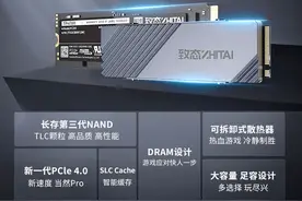 长江 2TB 固态硬盘打五折，这款致态 TiPro7000 全是顶级技术图片