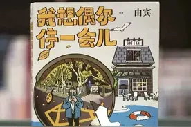 荐书｜你也很需要被治愈吧图片