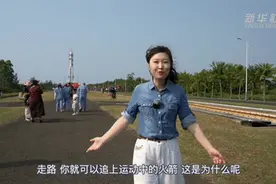 探秘文昌航天发射场：步行“超越”火箭速度？垂直转运到底有多“稳”图片
