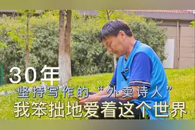 30年坚持写作，他从外卖骑手出圈成“外卖诗人”图片