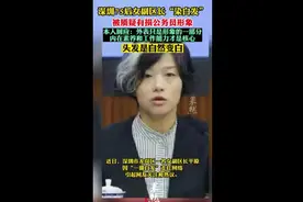 深圳75后女副区长“染白发”被质疑有损公务员形象，本人回应：头发是自然变白图片