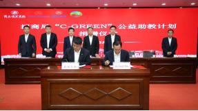 商丘師范學(xué)院C-GREEN公益助教計劃_招商公路網(wǎng)絡(luò)科技控股公司獎學(xué)金_商丘師范學(xué)院官網(wǎng)入口