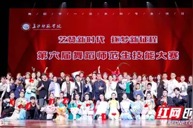 长沙师范学院第六届舞蹈师范生专业技能大赛举行图片