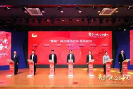 市经信系统举行纪念五四运动104周年主题活动暨“菁锋”岗位建功行动签约仪式图片