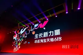 2023淘宝天猫618划重点：跨店满减“300-50”，5月26日晚8时启动图片