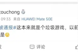 《羊了个羊》被通报 小游戏广告“暗雷”难躲藏图片