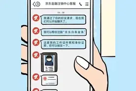 临夏市公安提醒：当心虚假征信类诈骗！已有人被骗29万！图片