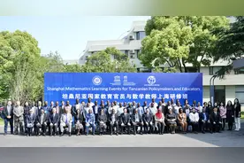 坦桑尼亚教育官员和数学教师上海研修班开班图片