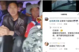 超员面包车驾驶员发自拍引网友举报，高唐交警迅速查处图片