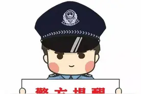 德宏州电诈案件警情通报（20230626）图片