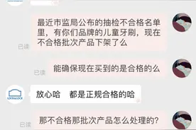 再上质量黑榜！乐扣乐扣儿童U型牙刷抽检不合格图片