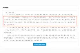 买二手房却发现房子的“学位已使用”，孩子读对口小学险落空……图片