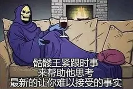 火出圈的嘴臭骷髅怪表情包，让我知道爸妈当年看的动画有多骚图片