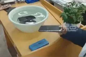 没收学生手机泡水盆？媒体：“毁灭式”做法解决不了问题图片