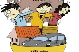 父债要子偿吗？图片