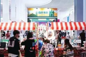 俄罗斯的美食、伊朗的地毯、马来西亚的特产、法国的红酒……本届全球跨境电商大会展览上有啥“新奇特”图片