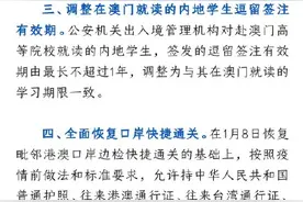 全面恢复内地居民赴港澳旅游团签通办图片
