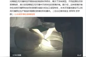 嫦娥五号月壤中首次发现天然玻璃纤维图片