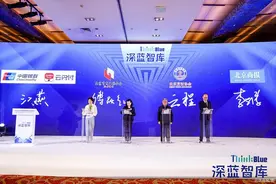 深蓝智库年度峰会丨银联云闪付与北京商报达成战略合作，云端科技助力2023十大品牌评选图片