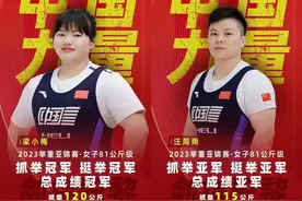 湖北大力士田涛刷新世界纪录图片