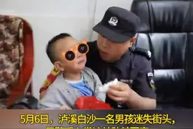 民警上班“带娃”？网友：靠谱！图片