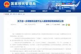 5月15日起，出入境政策进一步优化！图片