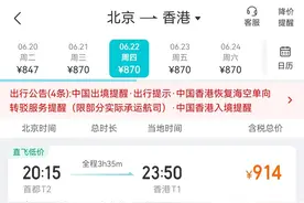 15日起内地赴港澳签注办理更便捷，端午赴港澳机票较五一降三成图片