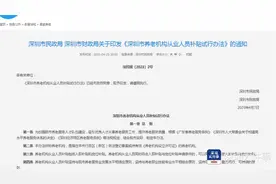 入职最高补贴1.5万元！深圳养老机构从业人员可申请图片