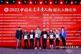 20位2022“中国非遗年度提名人物”揭晓图片