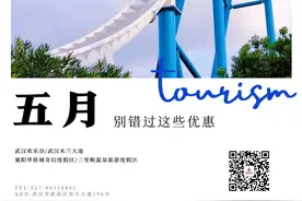 5月19日，武汉多个景区可免费入园图片