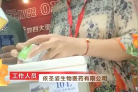 曾被央视315曝光的问题美容针公司注销视频封面