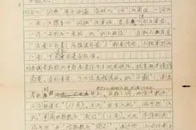 读书｜卫建民：杨伯峻审稿意见胡愈之编《东方红》图片