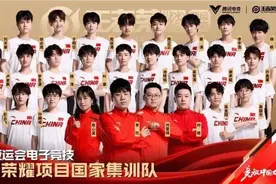 亚运会电竞国家集训队名单公布，光谷4名队员入选图片